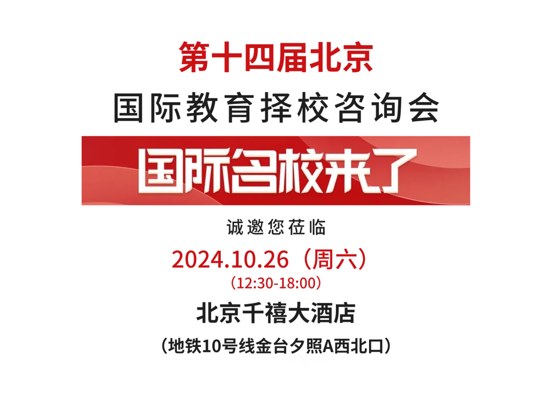 展会信息预告
