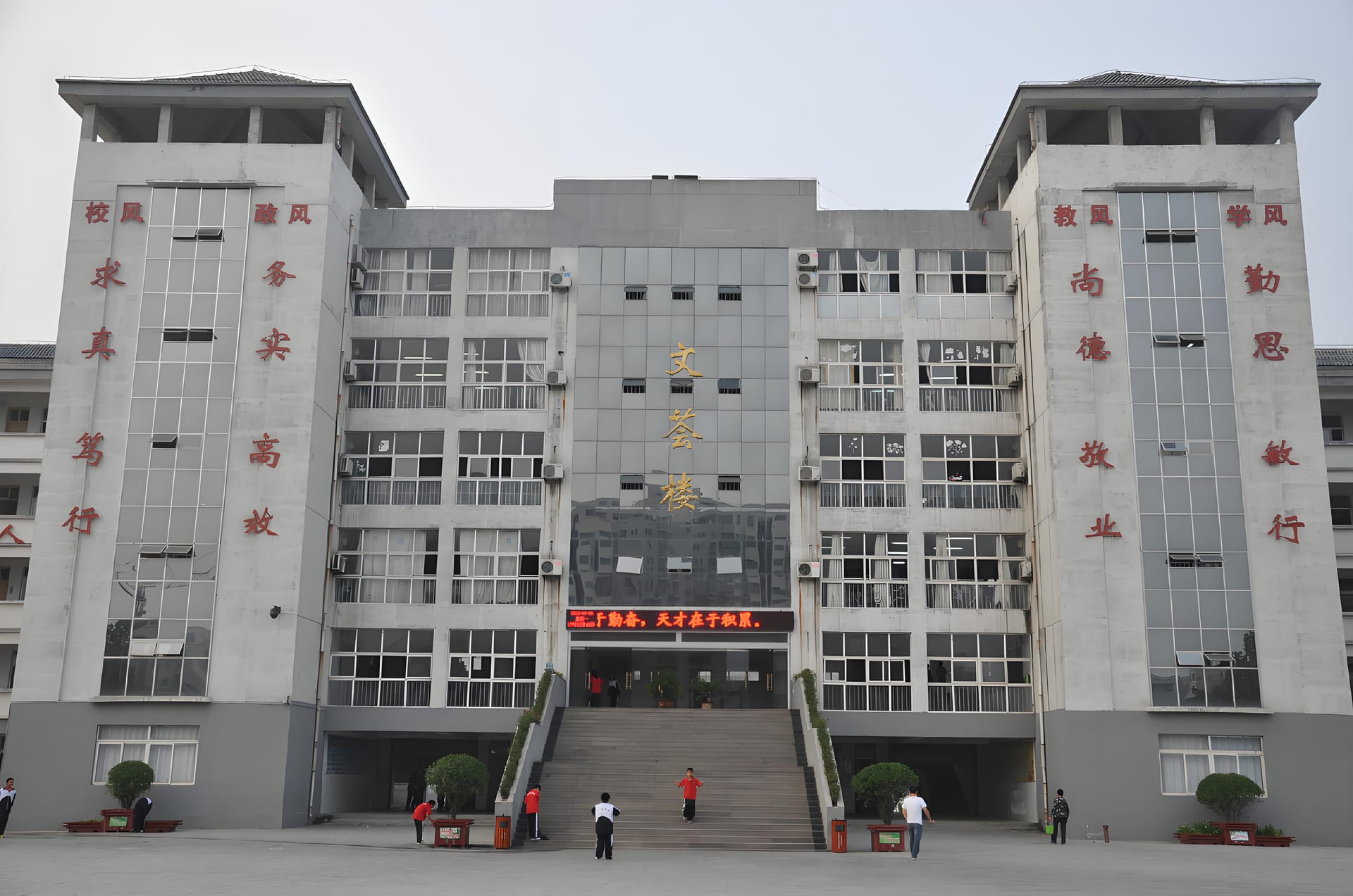 沛县汉城国际学校