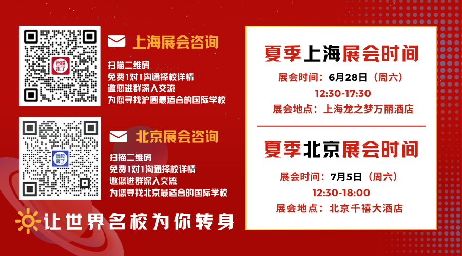 拿下“英国G5+港前三” “教育最强省”这所中西融合“超级校”有何魔力?
