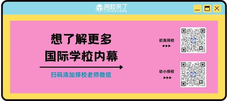由此可见,北京中学的外籍人员子女学校项目至少已筹备两年之久