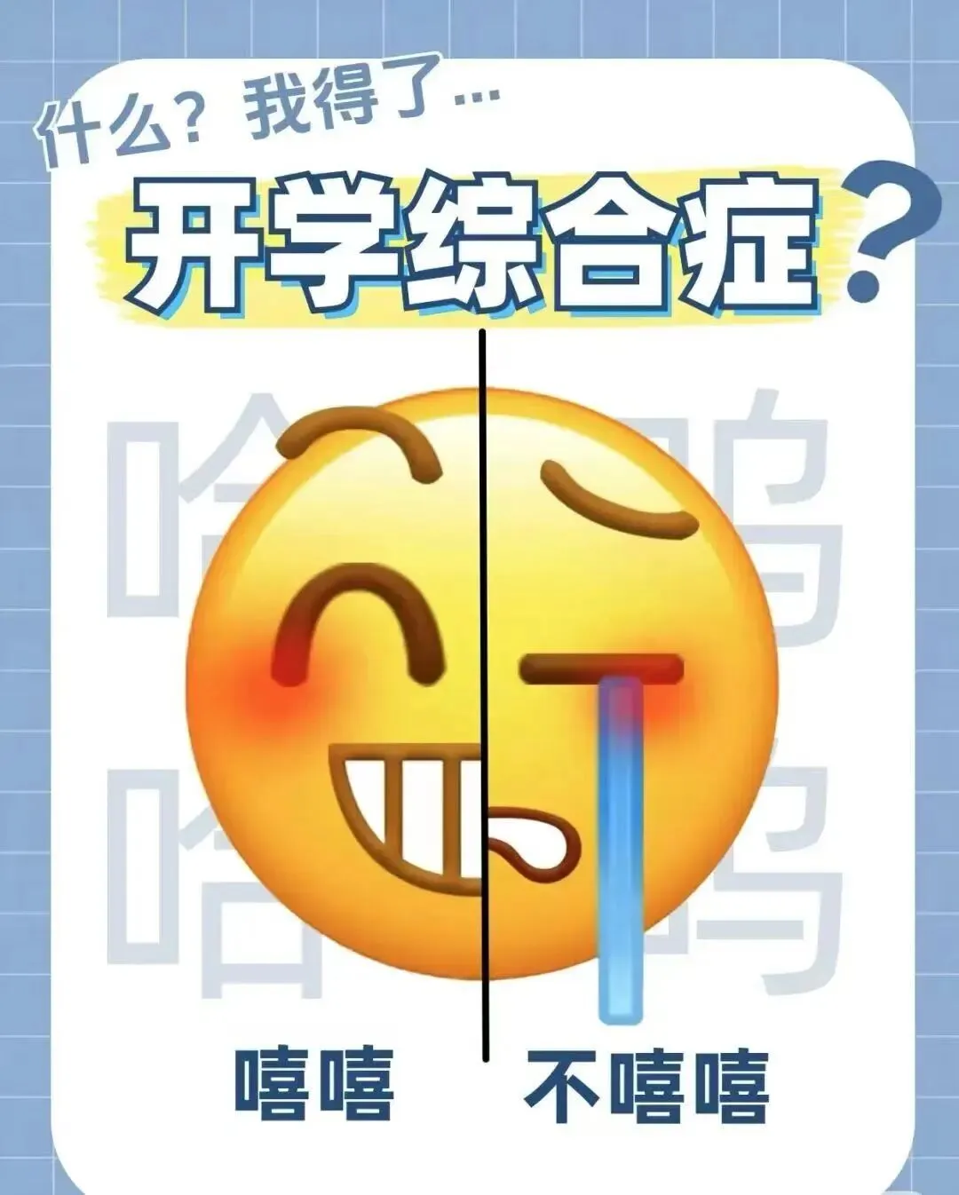 特别提醒：报到当天需提交各科寒假作业，请提前对照清单逐一检查