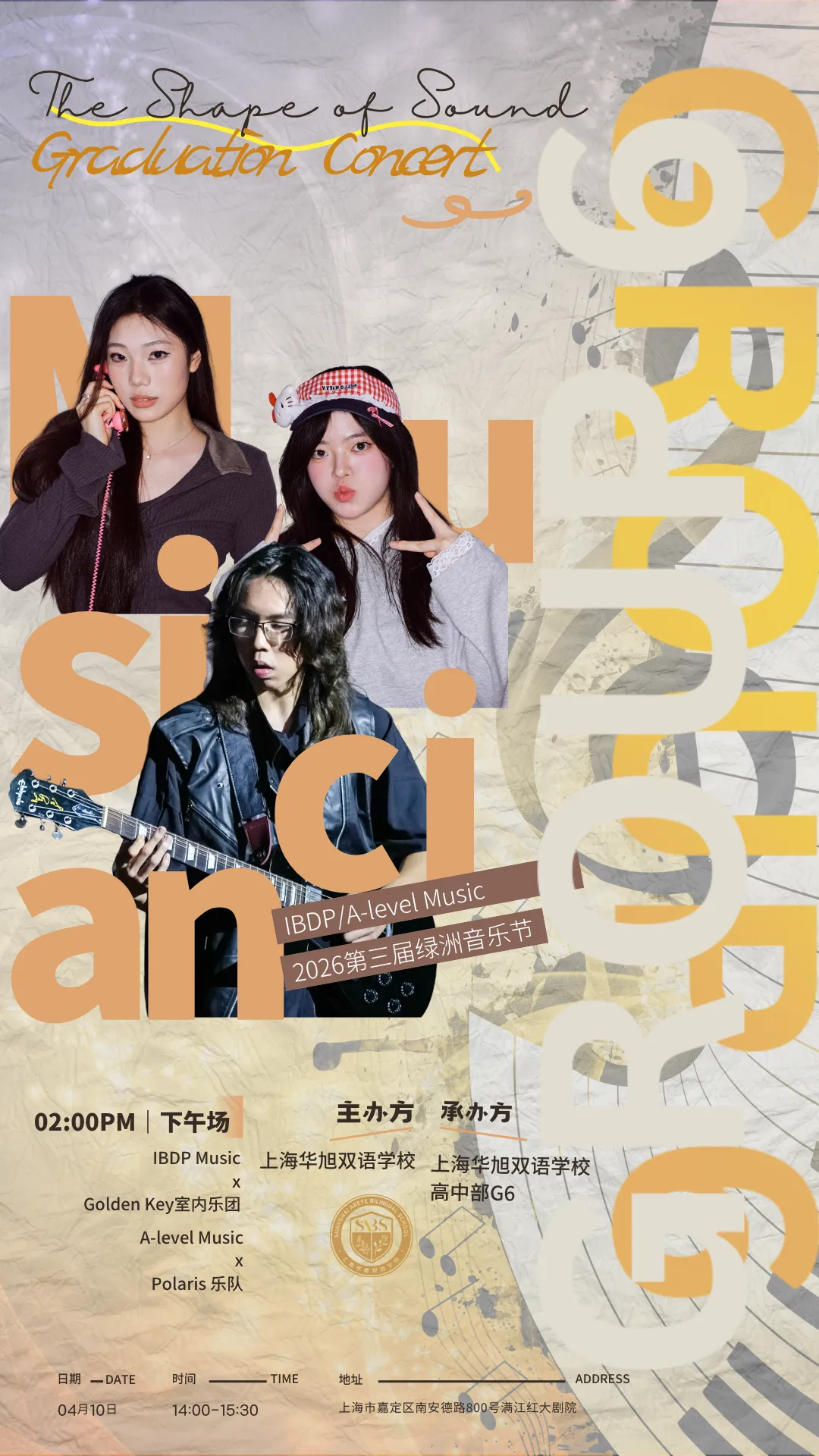本次艺术节以 艺术赋能成长,创意点亮未来 为核心