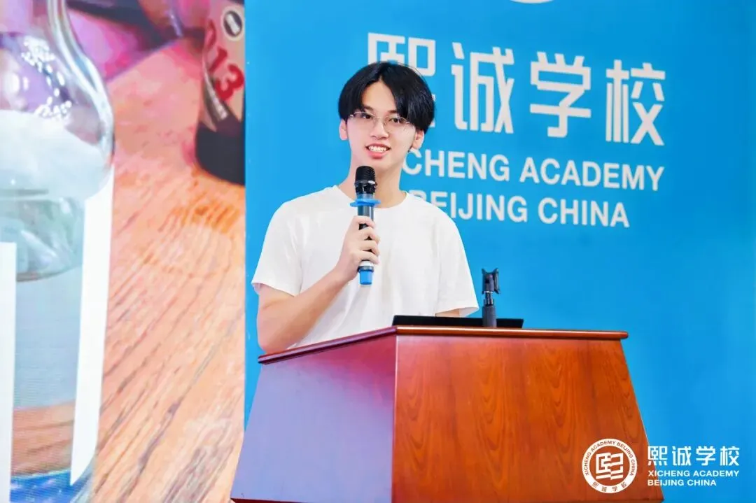 昂扬奋进启新程,少年逐梦向未来 —— 北京国际化学校开学第一课纪实