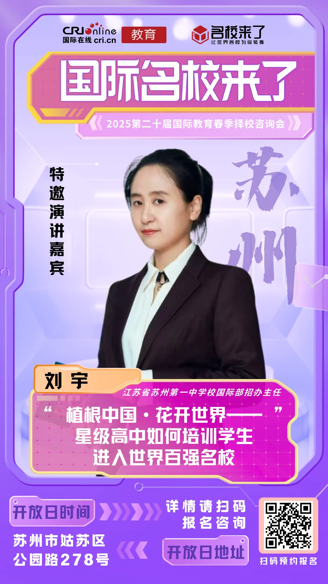 这些内容丰富、视角多元的演讲,既拓宽了家长的教育视野