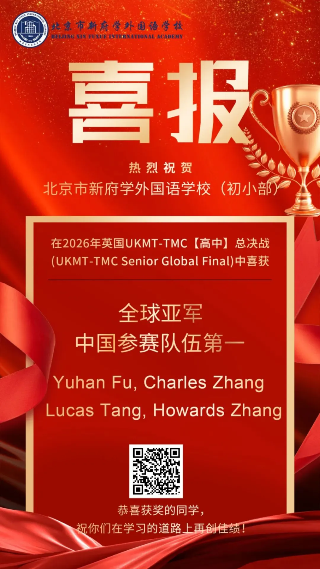 作为数学竞技领域的顶级盛会，本次大赛汇聚历经层层选拔脱颖而出的全（图 2）