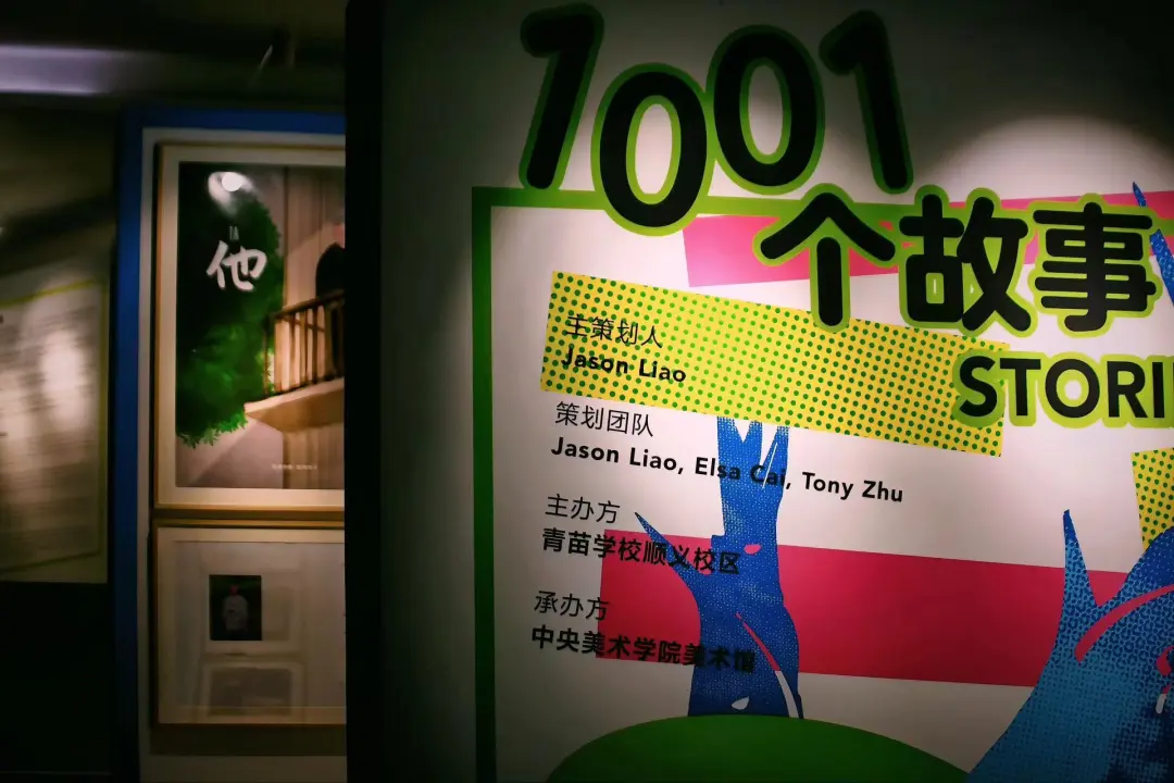 除了 1001个故事 项目外,青苗学生还收集了由回收材料制成的手