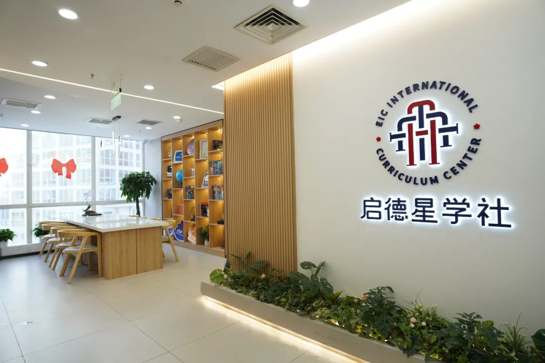 受邀出席择校展会