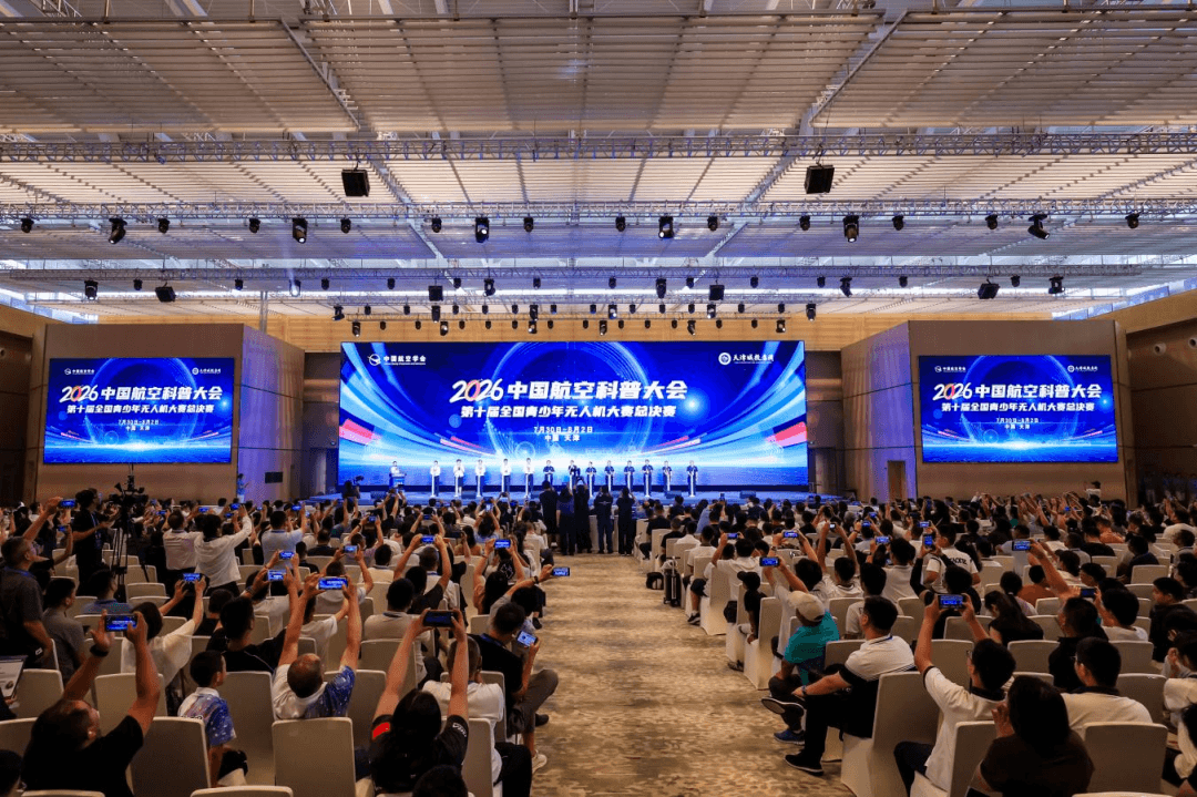 7月30日，由中国航空学会主办的2026中国航空科普教育主题论坛