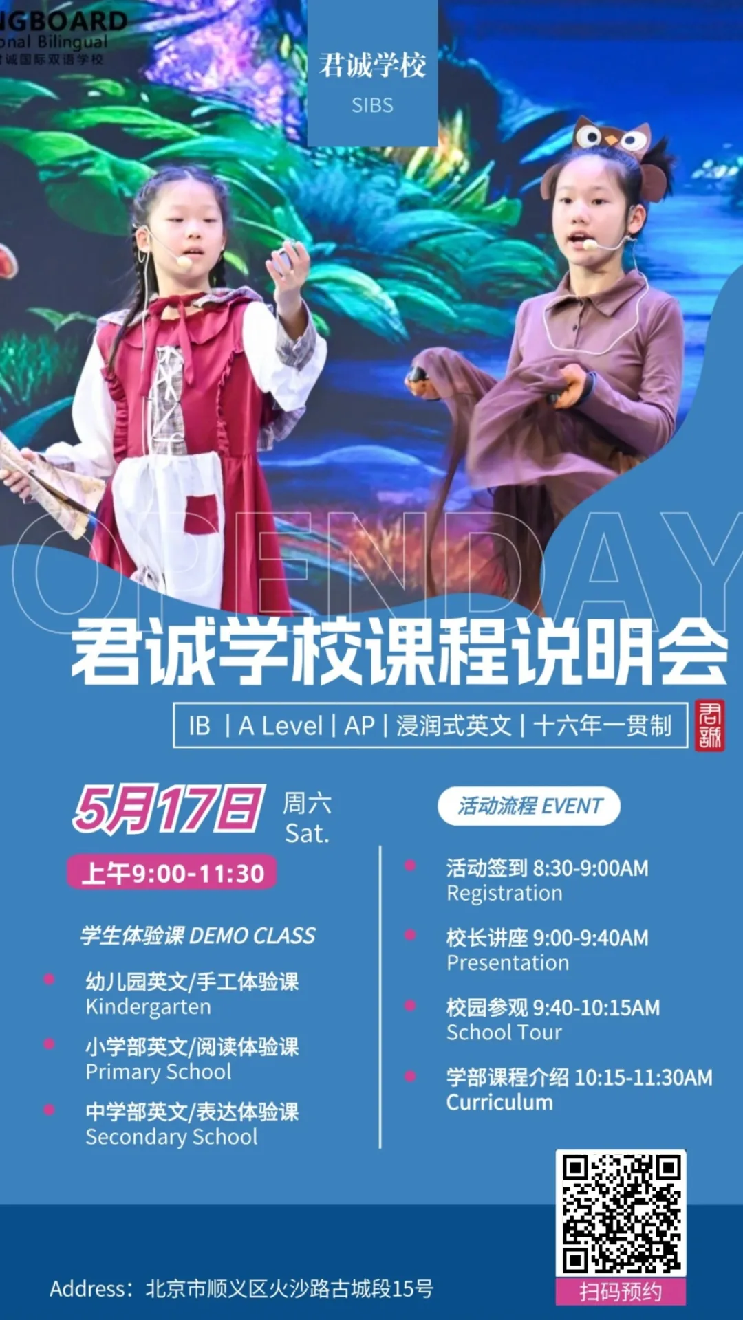 教育是一场温暖的双向奔赴,君诚的每一份录取佳绩