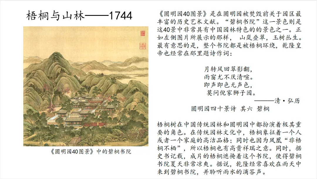 这本小小的书册包含两个完整的部分，均以植物为线索展开，融合历史