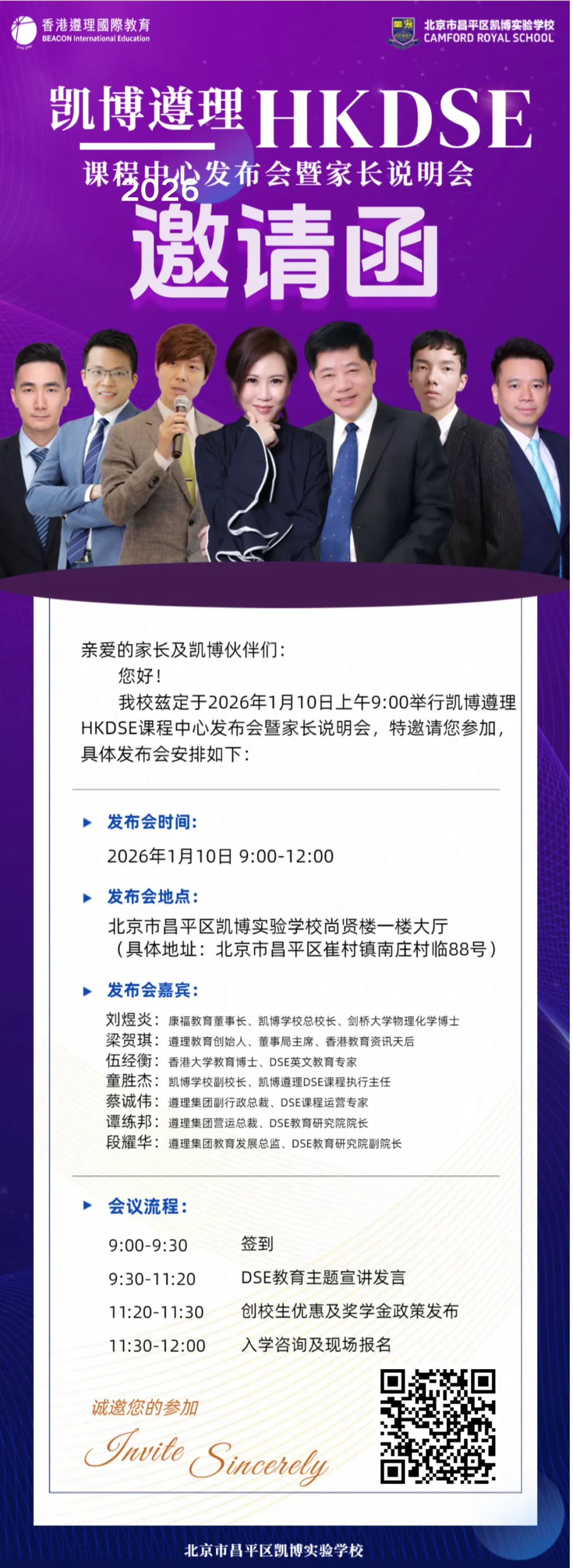 尚丽外国语学校 科创高中