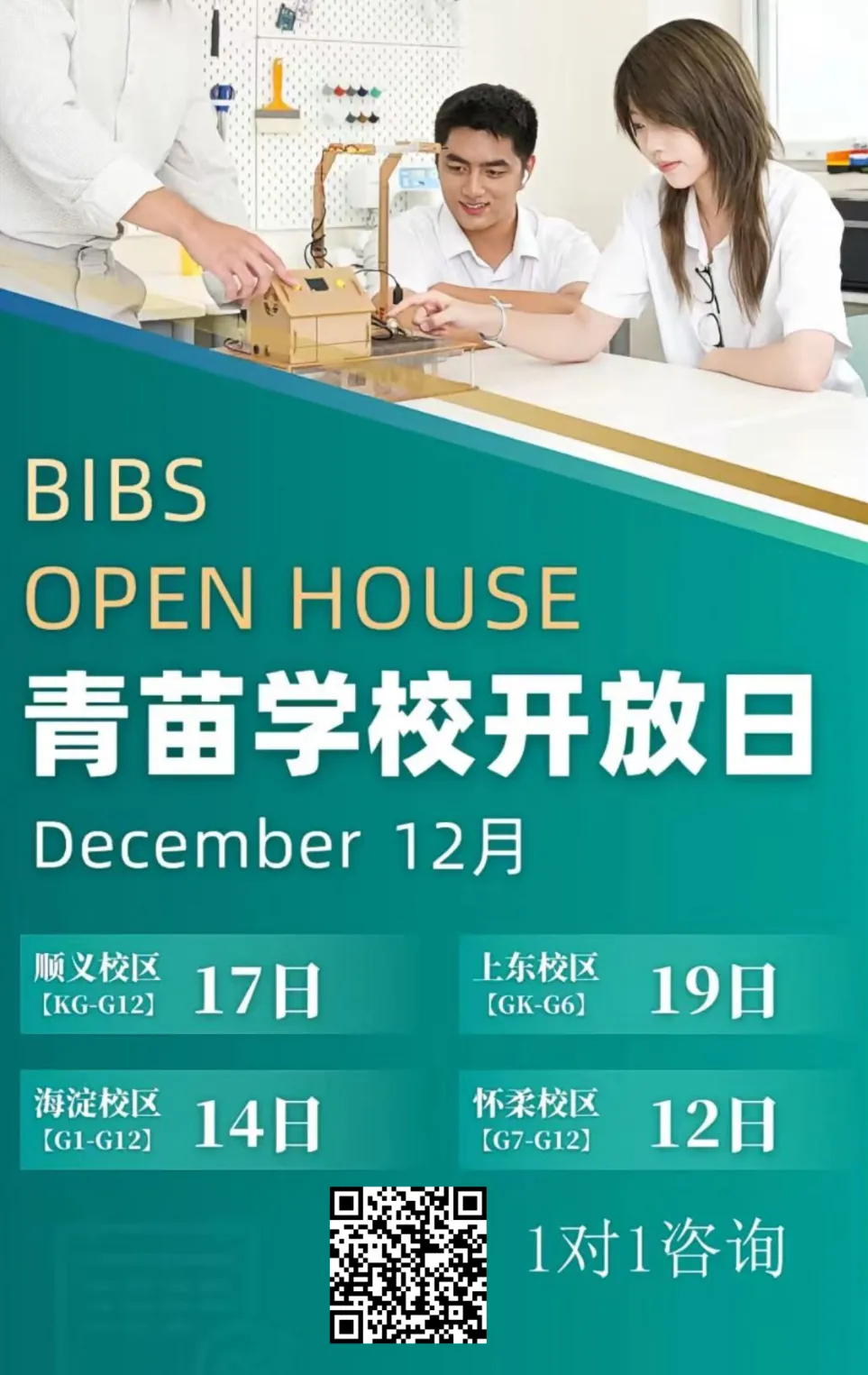 北京市通州区壁富路鲁能格拉斯小镇