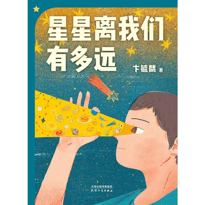 推荐语:《从一到无穷大》是科学世界的奇妙导游手册