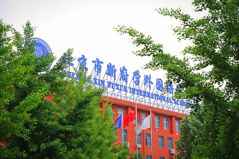 北京可以去韩国留学的国际高中有哪些?2026中韩留学择校全攻略