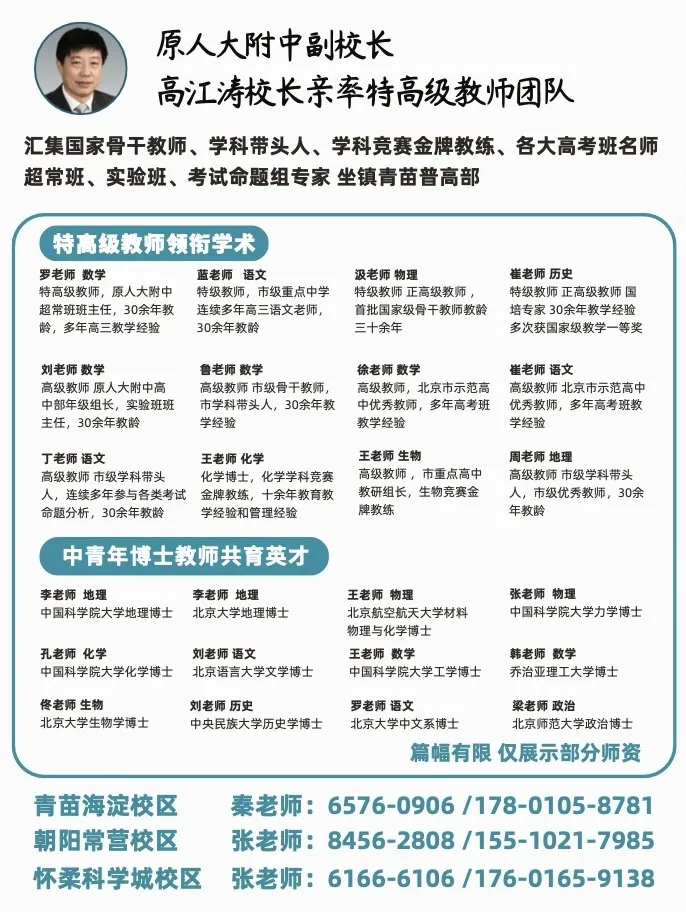 媲美顶级公立校
