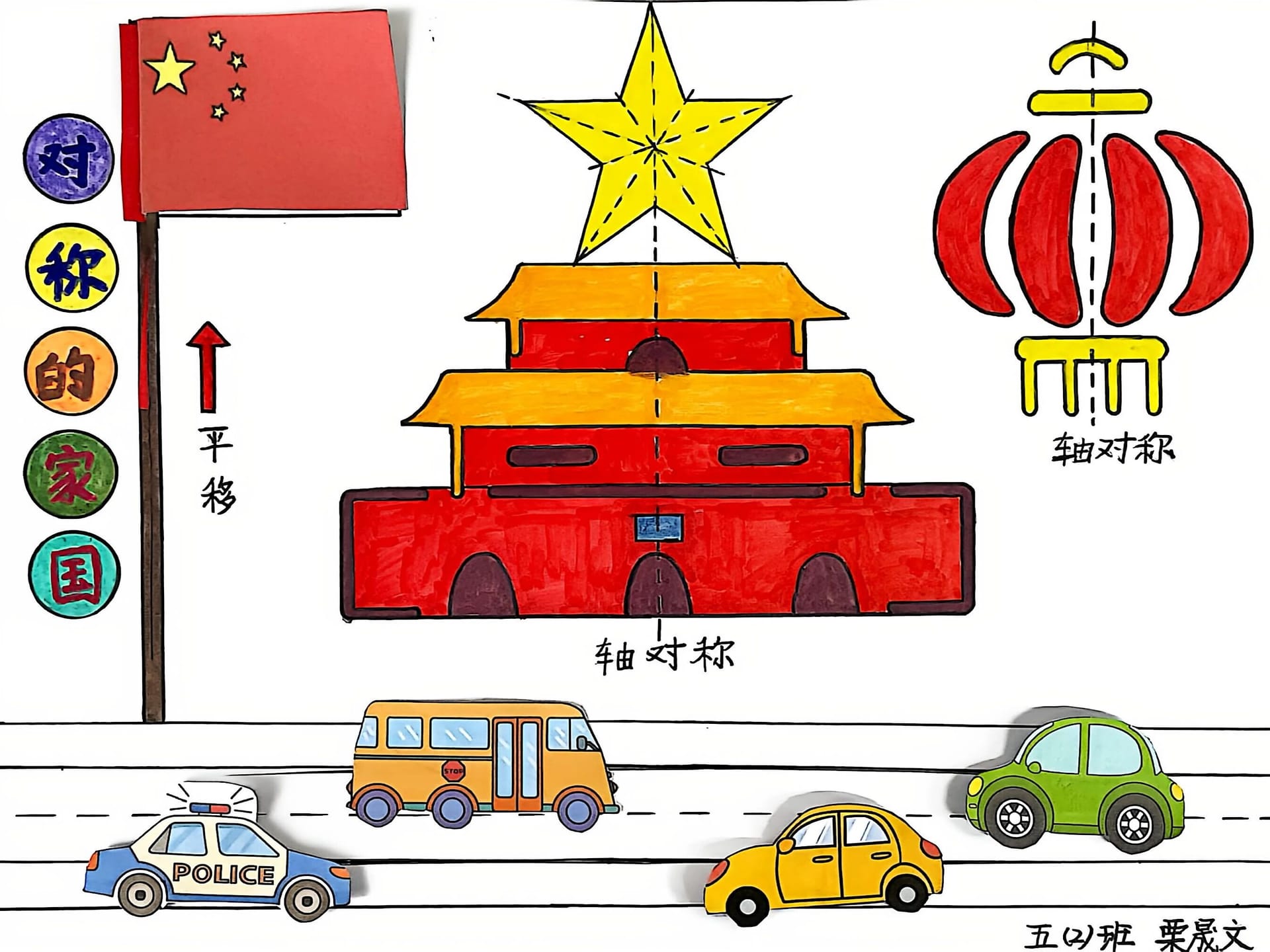 天安门的庄严肃穆,五星红旗的迎风飘扬,传统灯笼的喜庆吉祥。(图 3)