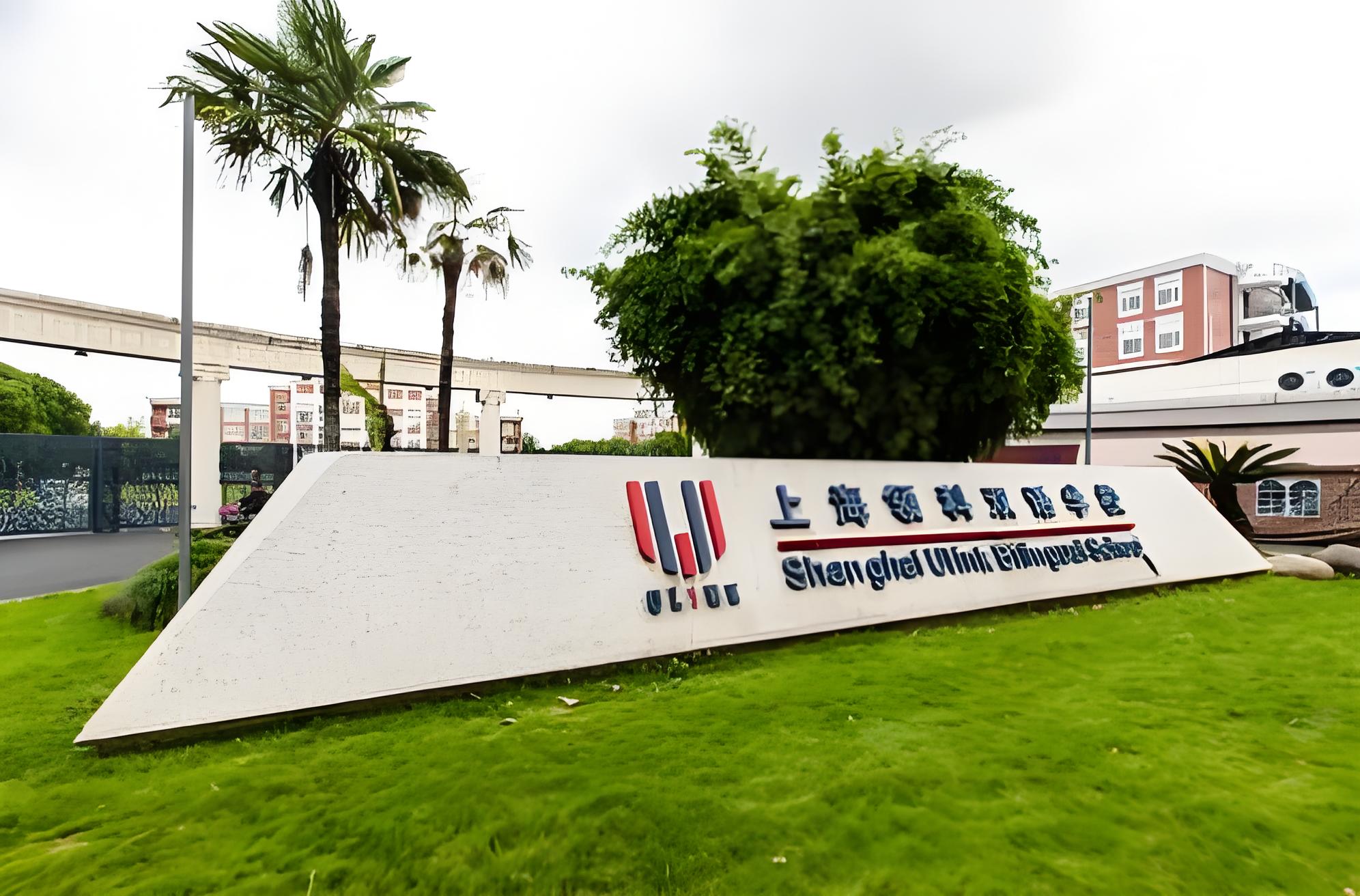 上海领科国际学校
