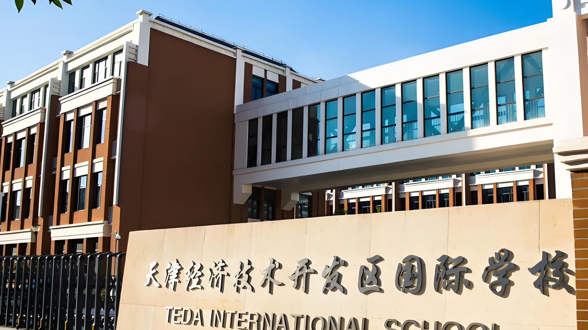 天津经济技术开发区国际学校位置在哪？