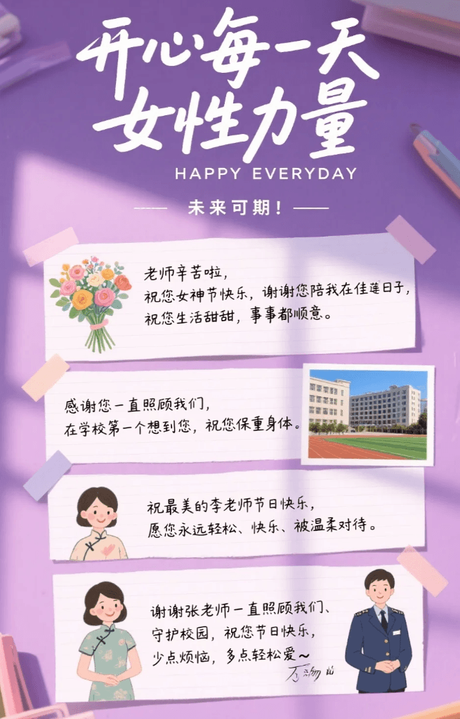 佳莲力量,是温润而坚定的教育力量,是理性与共情共生的成长力量。