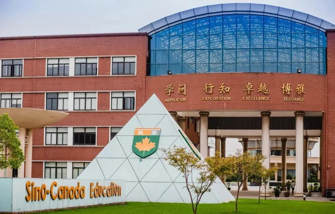 中加枫叶国际学校照片