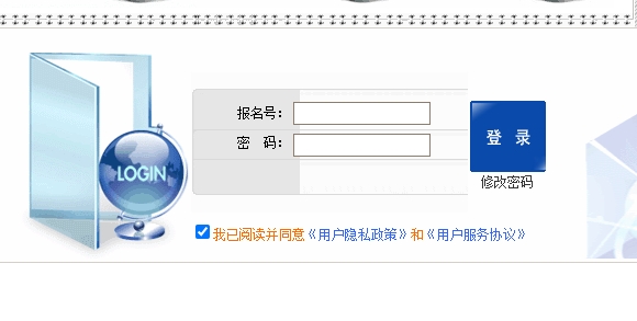 Ps:在校生报名号和密码由初中校下发