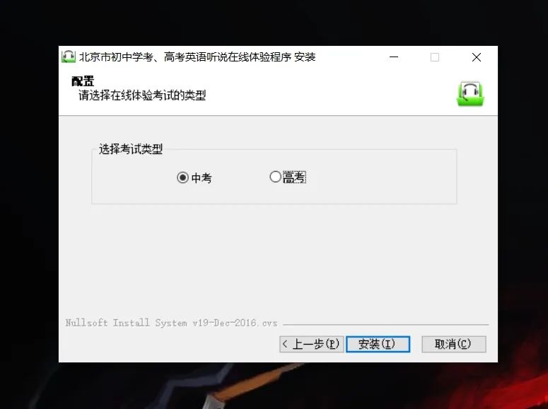 6、点击下图所示图标进入体验程序（图 2）