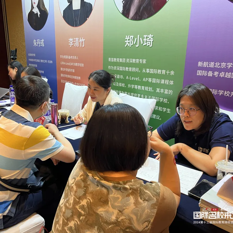 一对一现场咨询 免费定制择校方案(图 2)