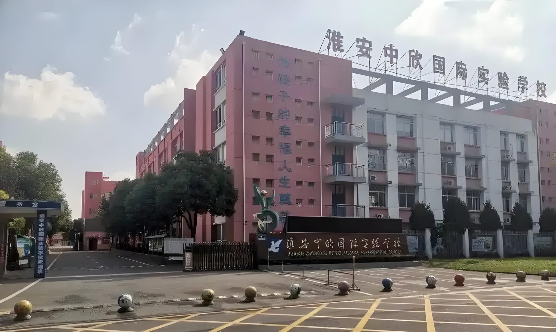 哇塞!快来看看淮安中欣国际实验学校的奇妙之旅