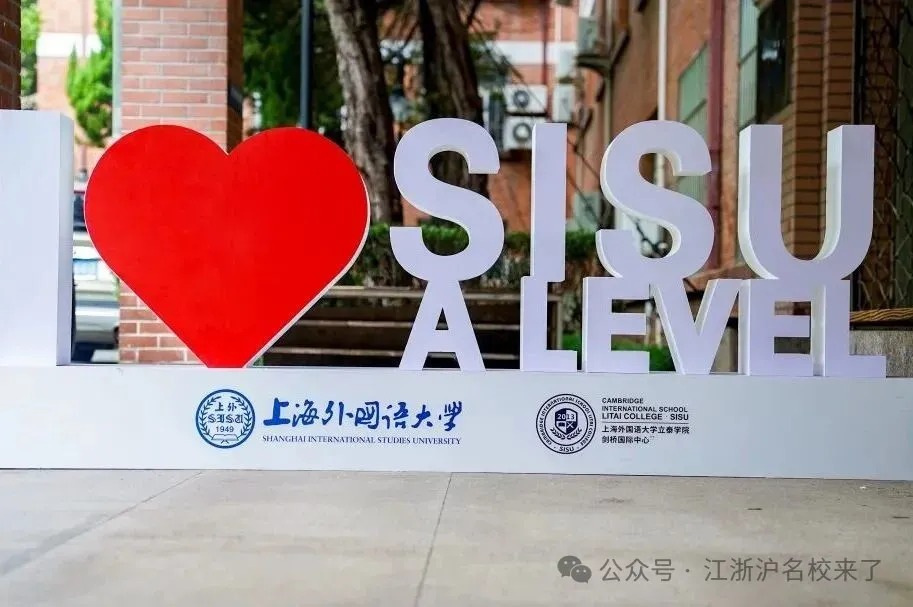 上外立泰剑桥国际中心