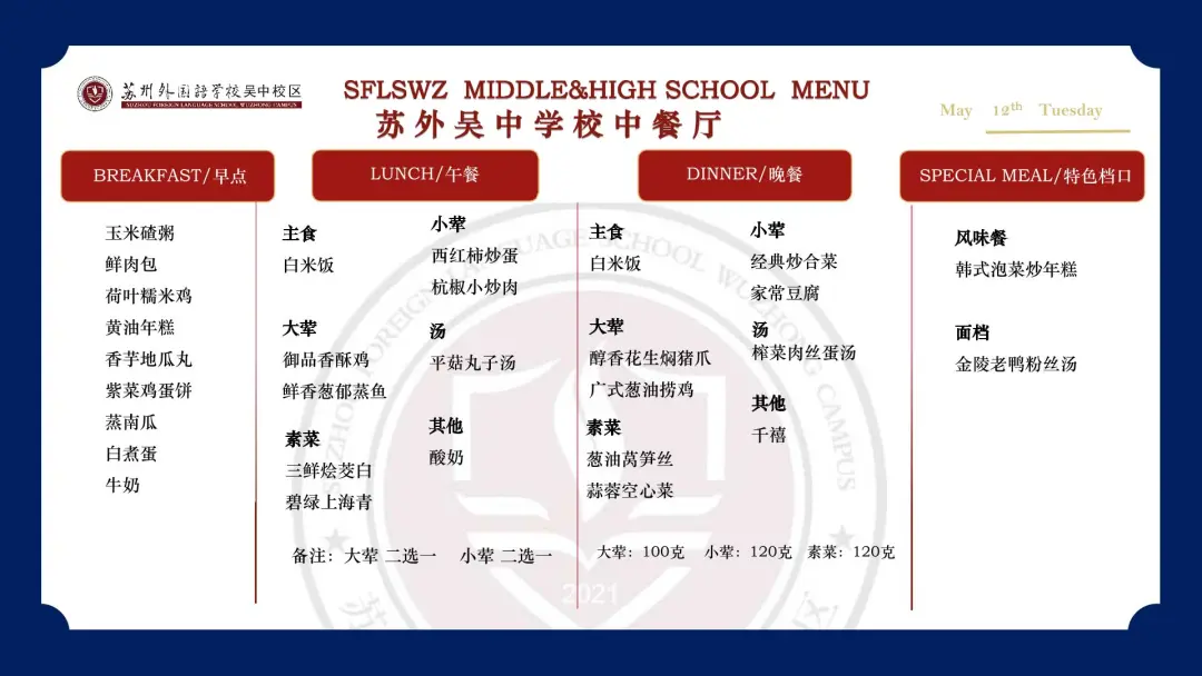 鸿运蒜蓉小青龙以波纹小青龙为主食材，采用经典清蒸搭配蒜蓉调味