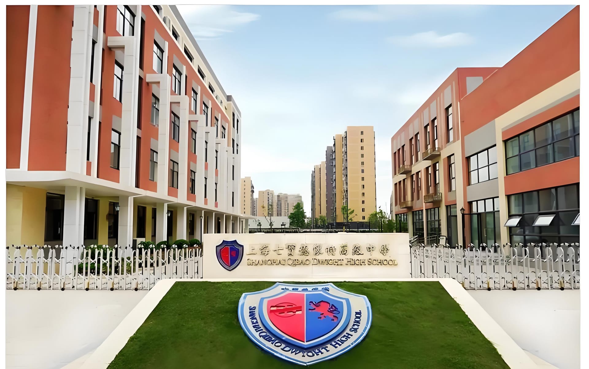 上海七宝德怀特高级中学