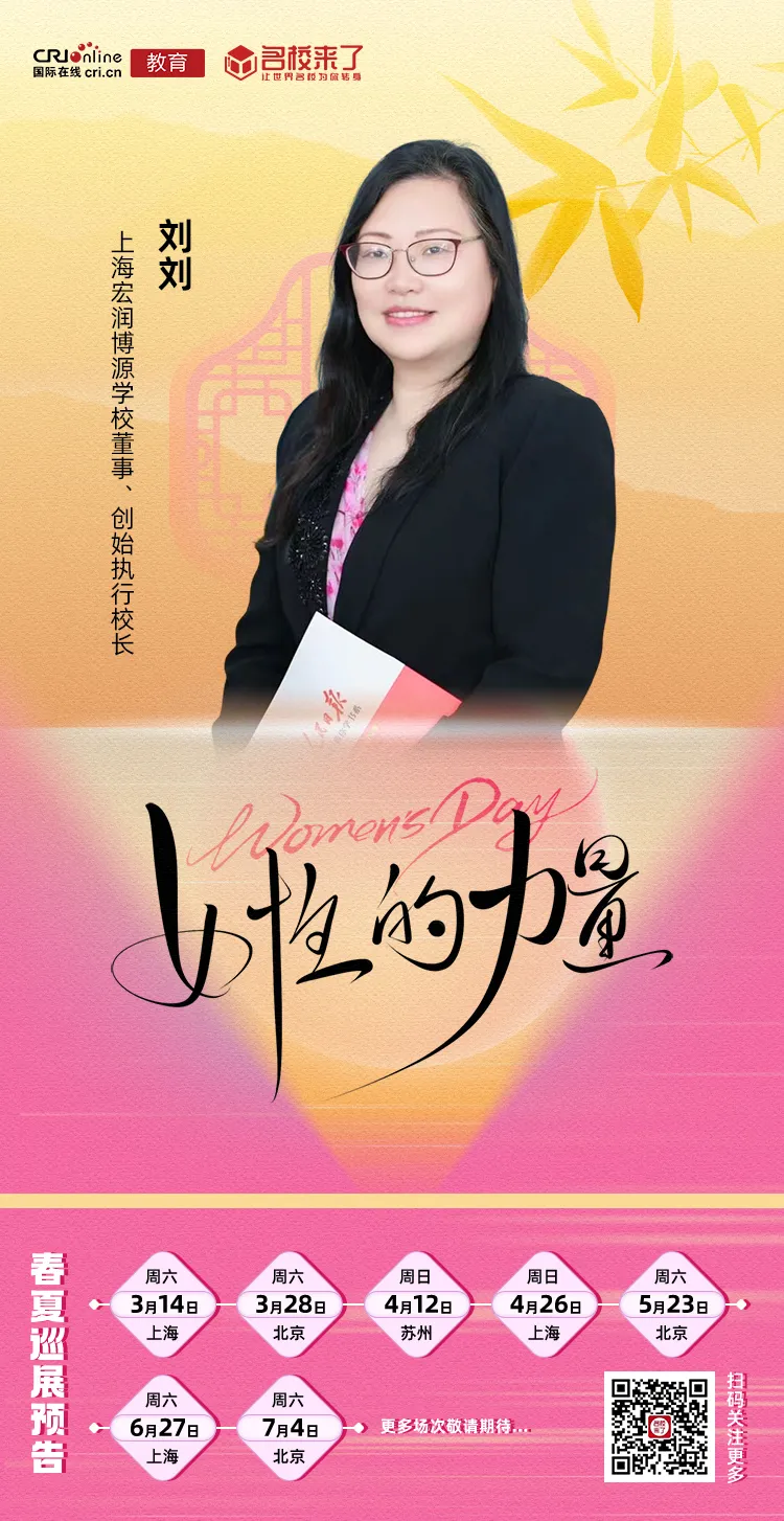 展现女性独特的风采！