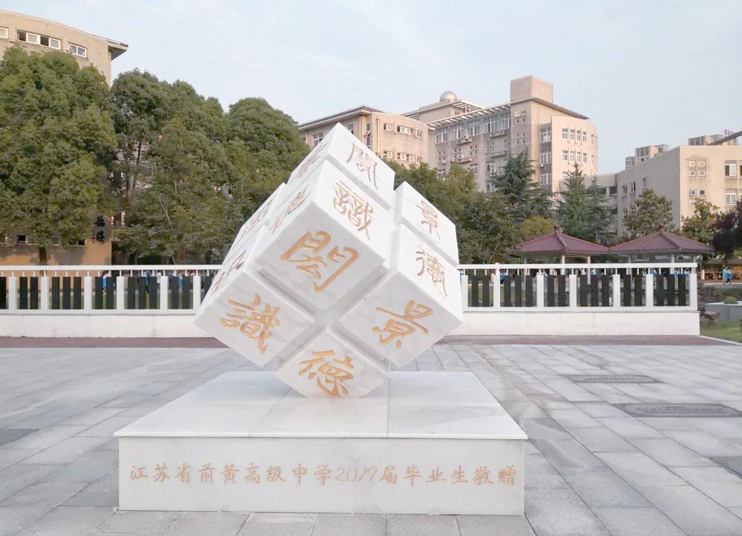 哇塞!走进常州市武进区前黄实验学校,探寻精彩校园生活~