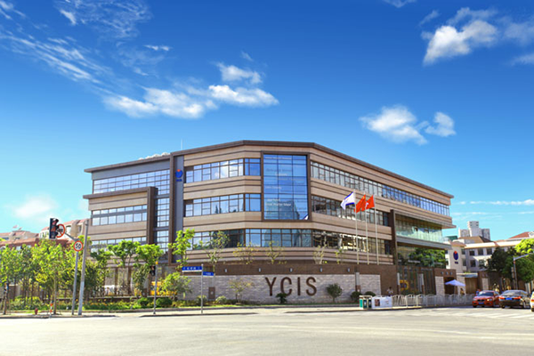 上海耀中国际学校 (虹桥校区)