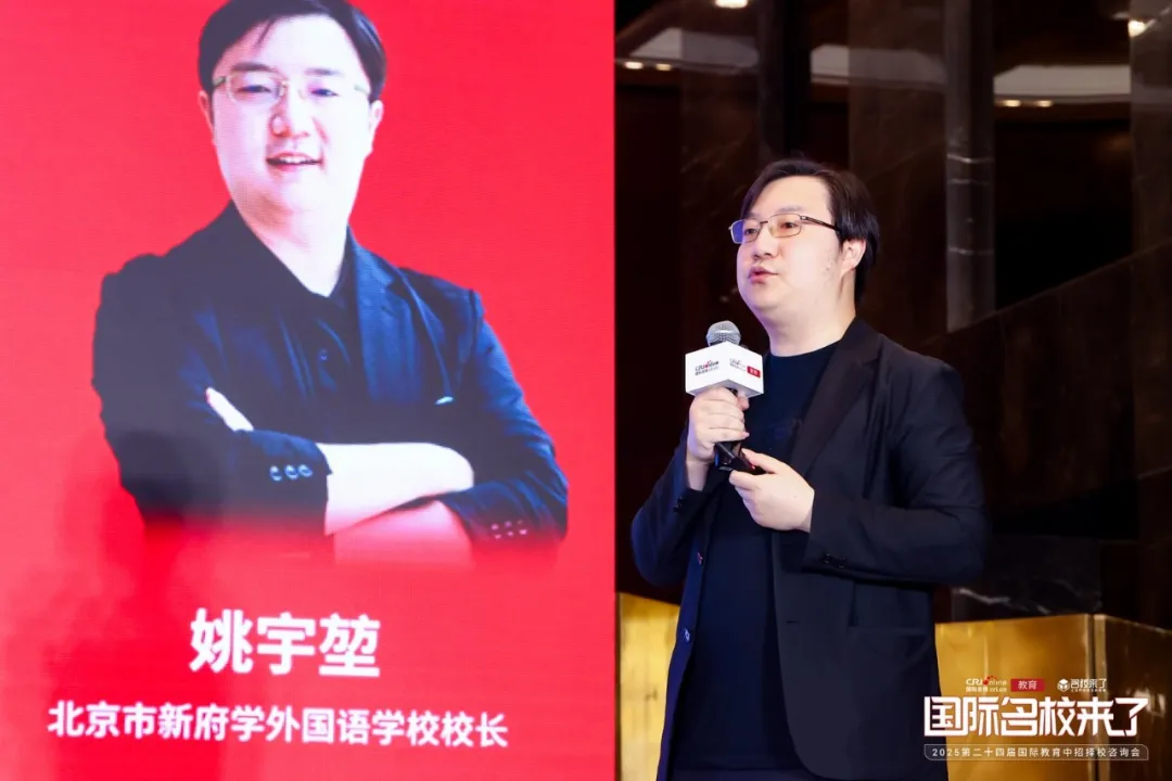 这是一场聚焦国际教育未来发展的主题讲座。