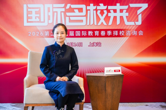 第二十九届名校来了择校展|专访上海存志学校集团融合部校长郭蕾