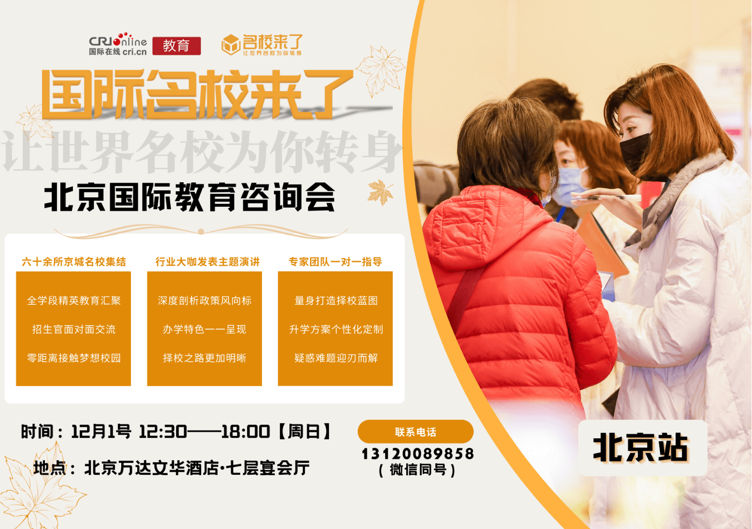 报名展会详细了解学校滴滴后台(图 3)