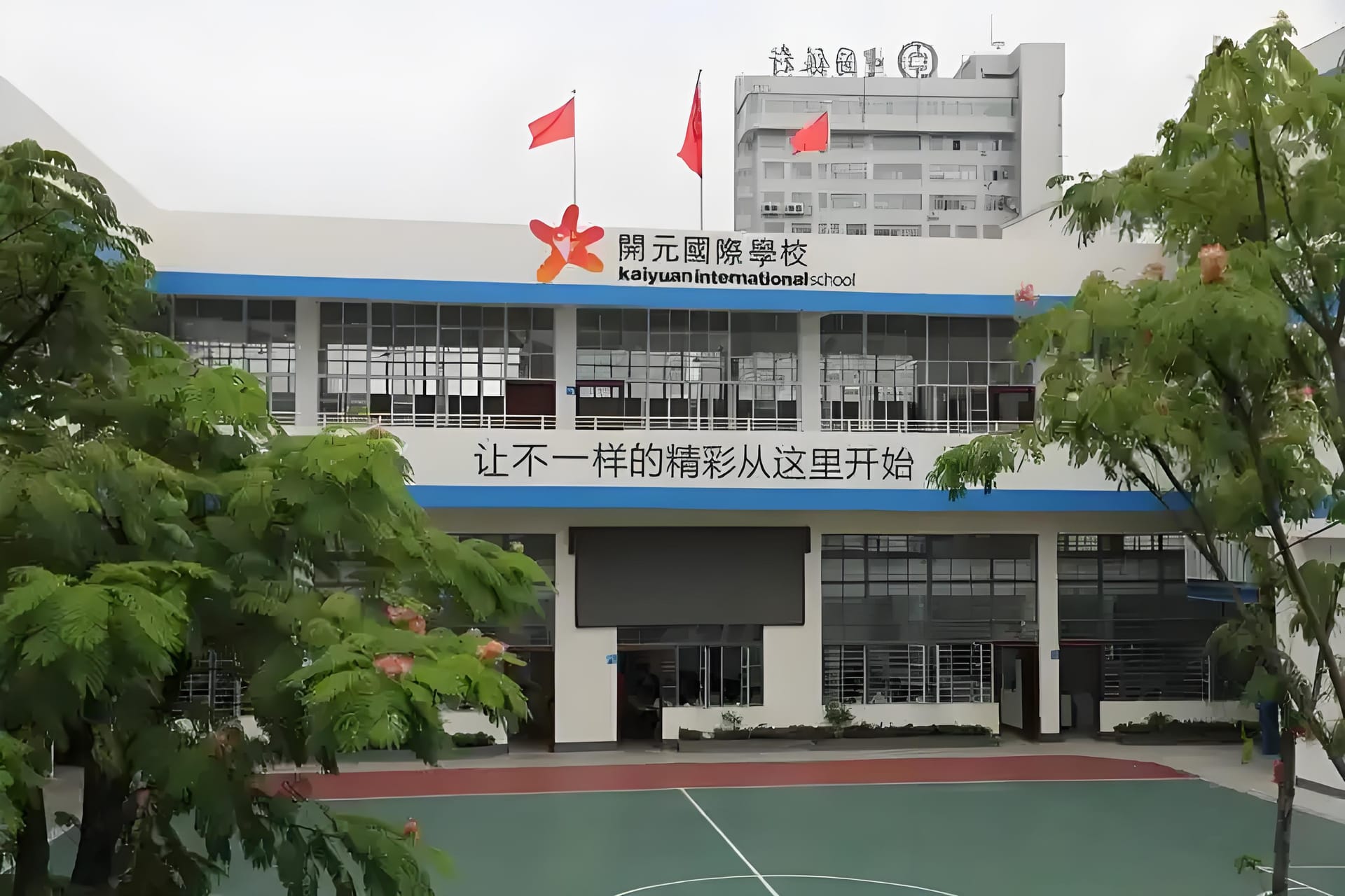 南阳开元国际学校