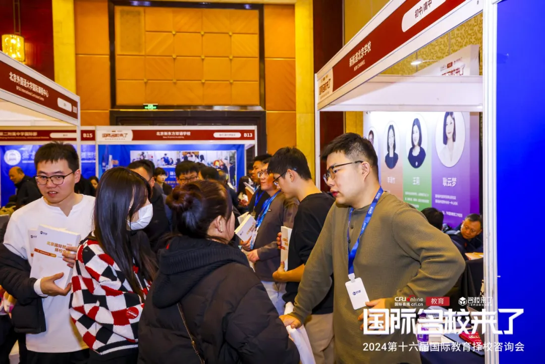 最终,这场择校展会不仅成功搭建了家校沟通的高效平台(图 2)