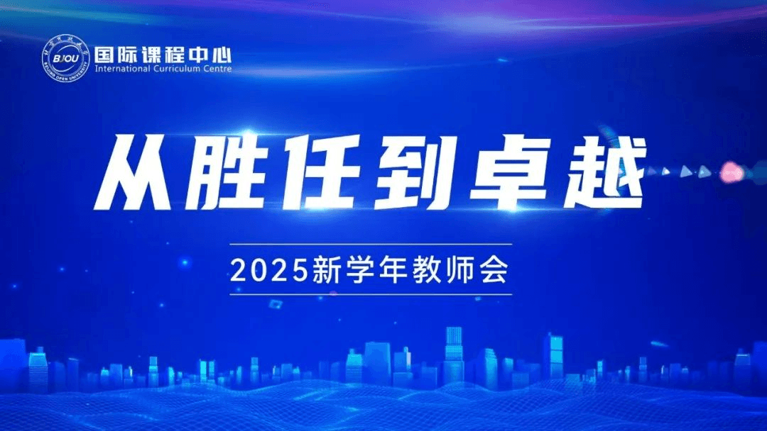 凝聚共识,共谋发展