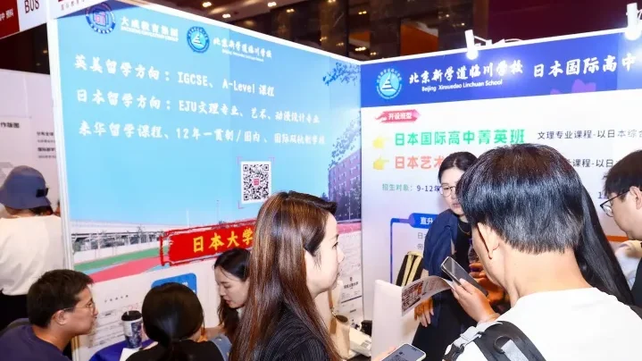 第二十四届“国际名校来了”北京国际化学校择校盛宴圆满收官,达成国际化教育咨询新里程