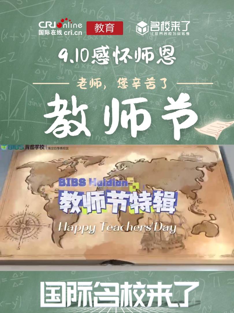 02.青苗国际双语学校