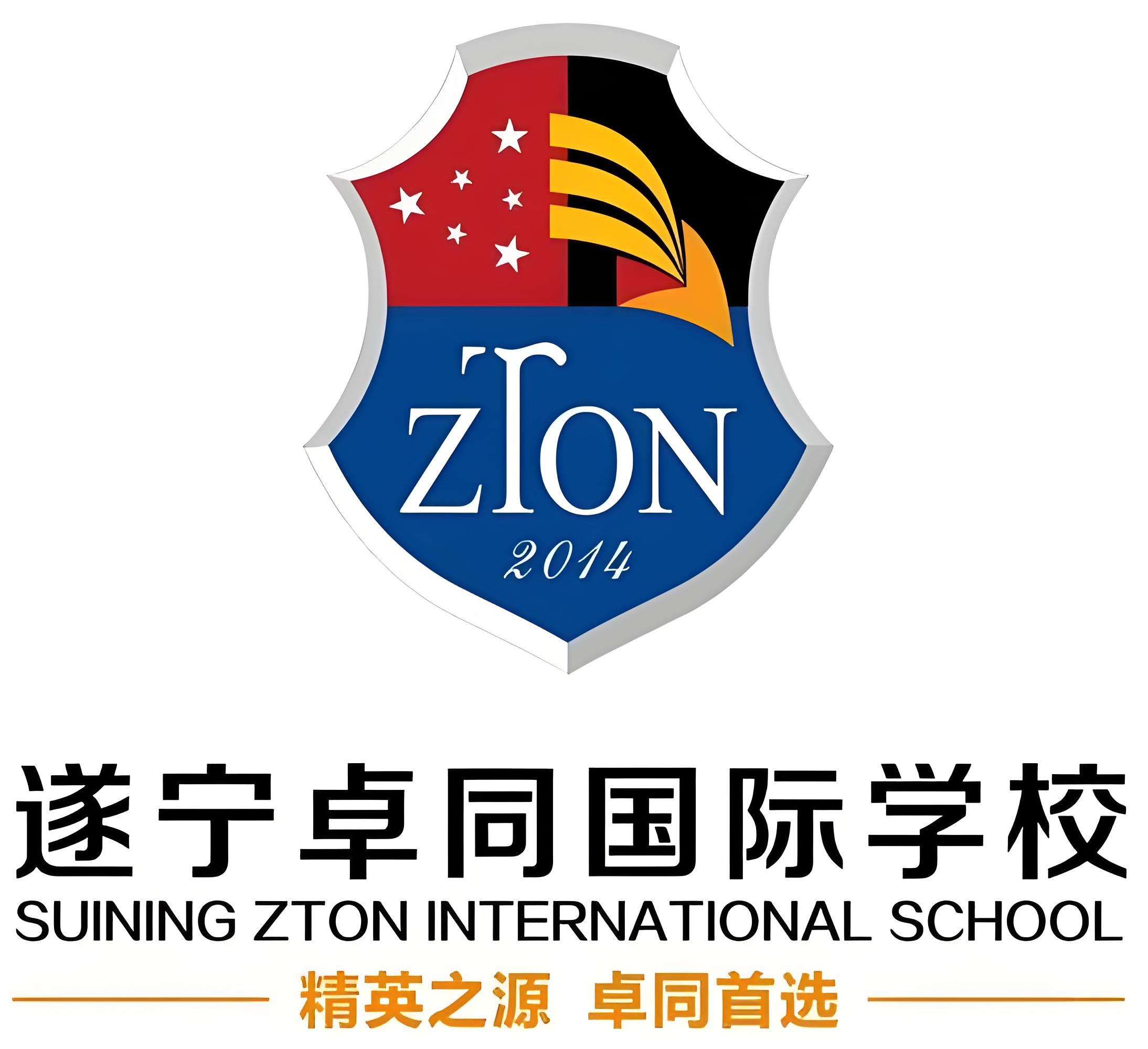 卓同国际学校遂宁校区学费全剖析