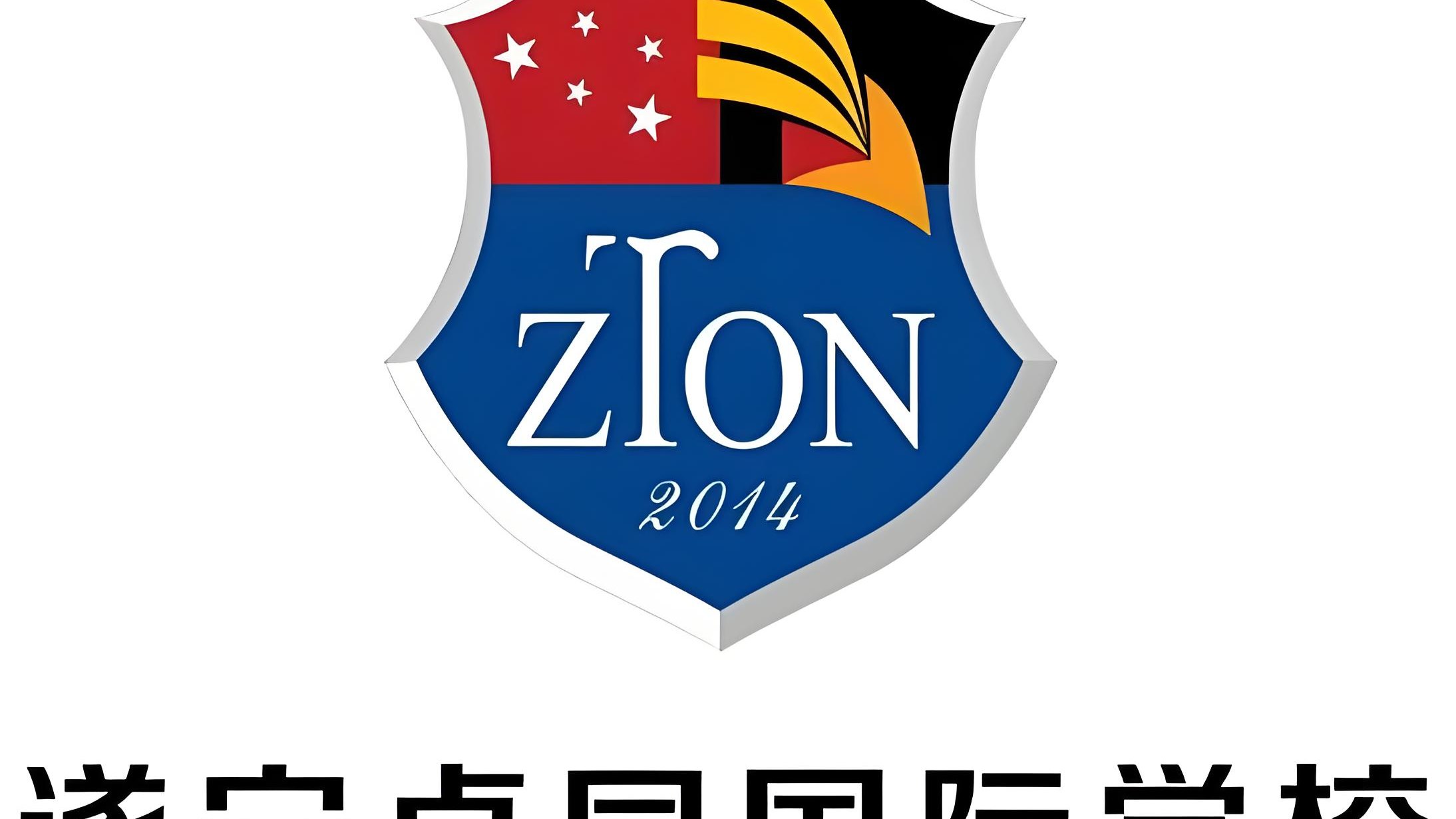 卓同国际学校遂宁校区学费全剖析