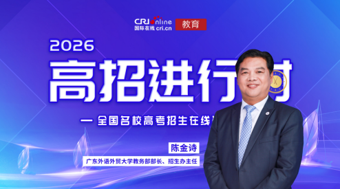 近日,广东外语外贸大学教务部部长