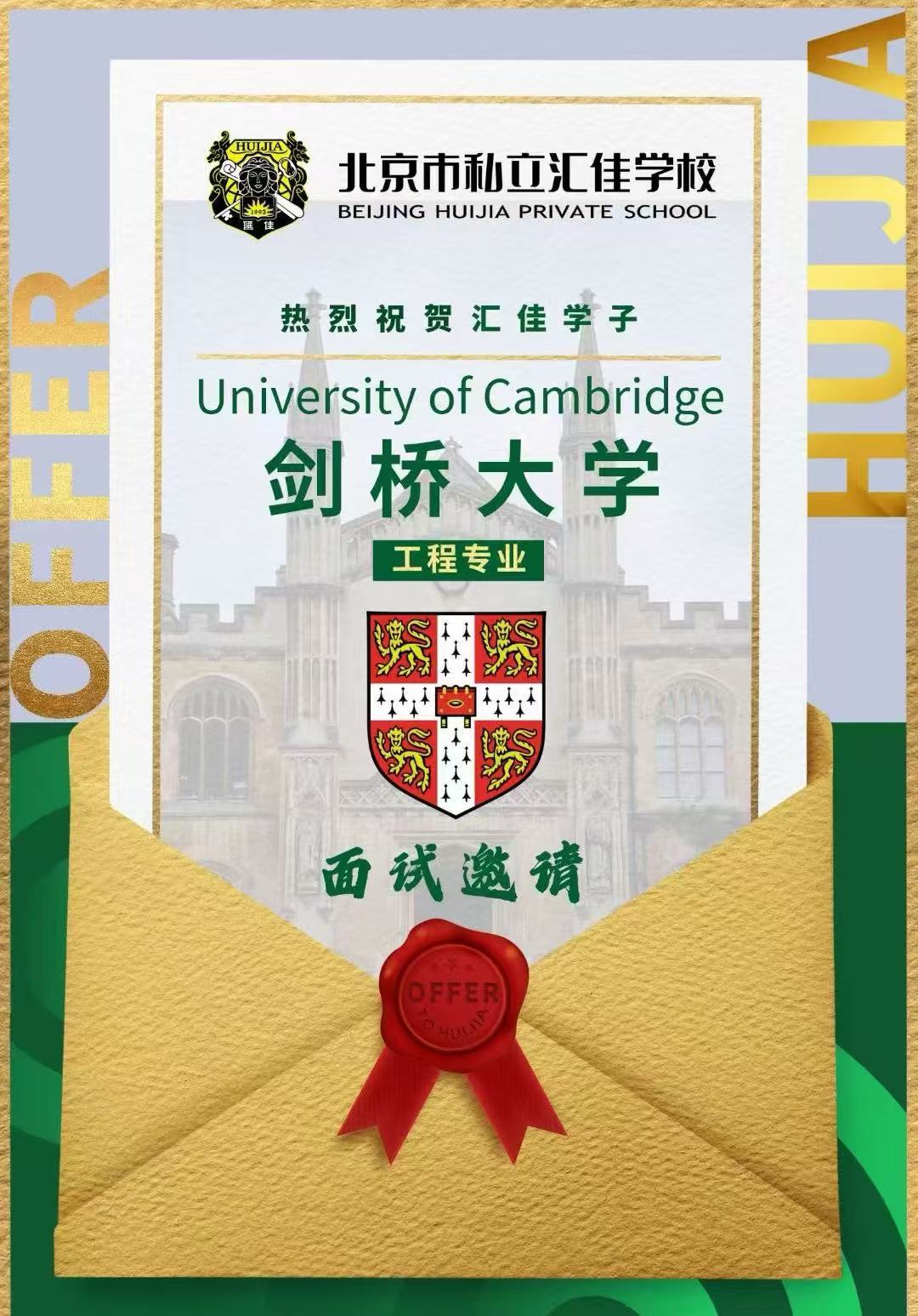 报名展会详细了解学校滴滴后台
