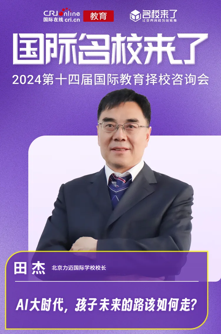 AI时代,孩子未来的路该如何走?