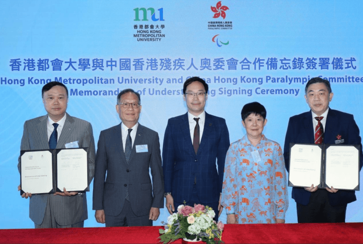 香港都会大学与中国香港残疾人奥委会签署合作备忘录 携手推动残疾运动发展