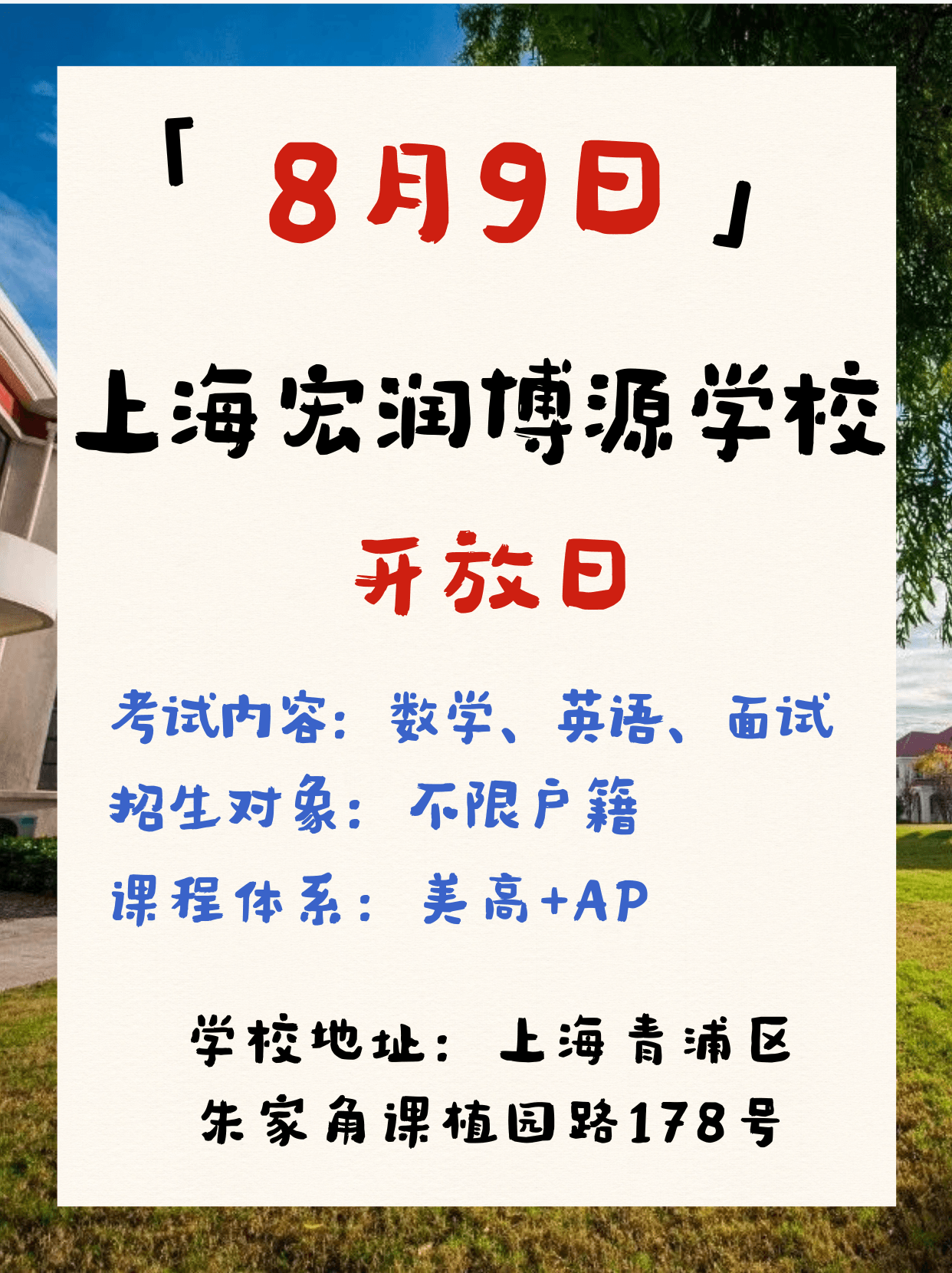 👉这样的学校你不来实地了解一下嘛?