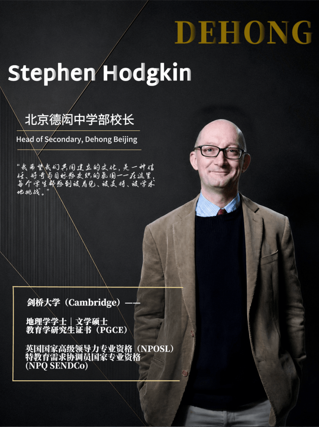 他们自带星光而来 然后，用这道光，点亮每一个孩子身上的星光。